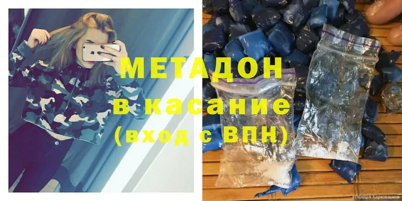 ОМГ ОМГ ссылка  закладка  Верхняя Пышма  Метадон methadone 